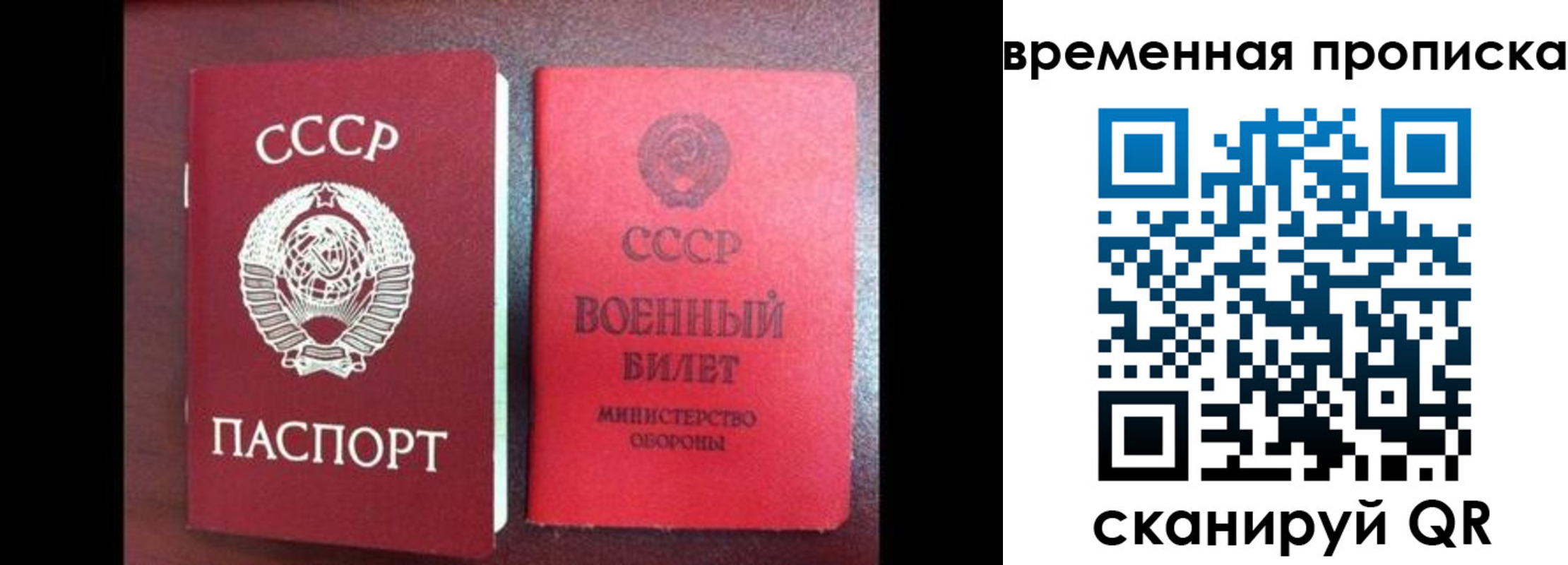 регистрация в Наро-Фоминске