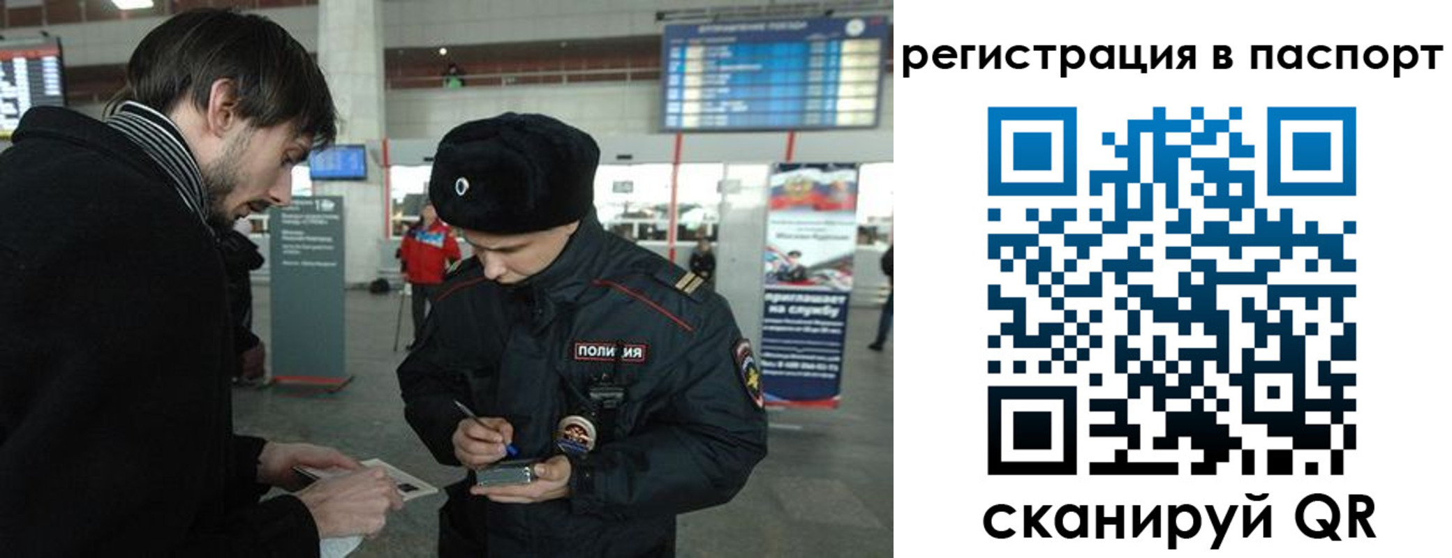 пропишу в квартире в Наро-Фоминске
