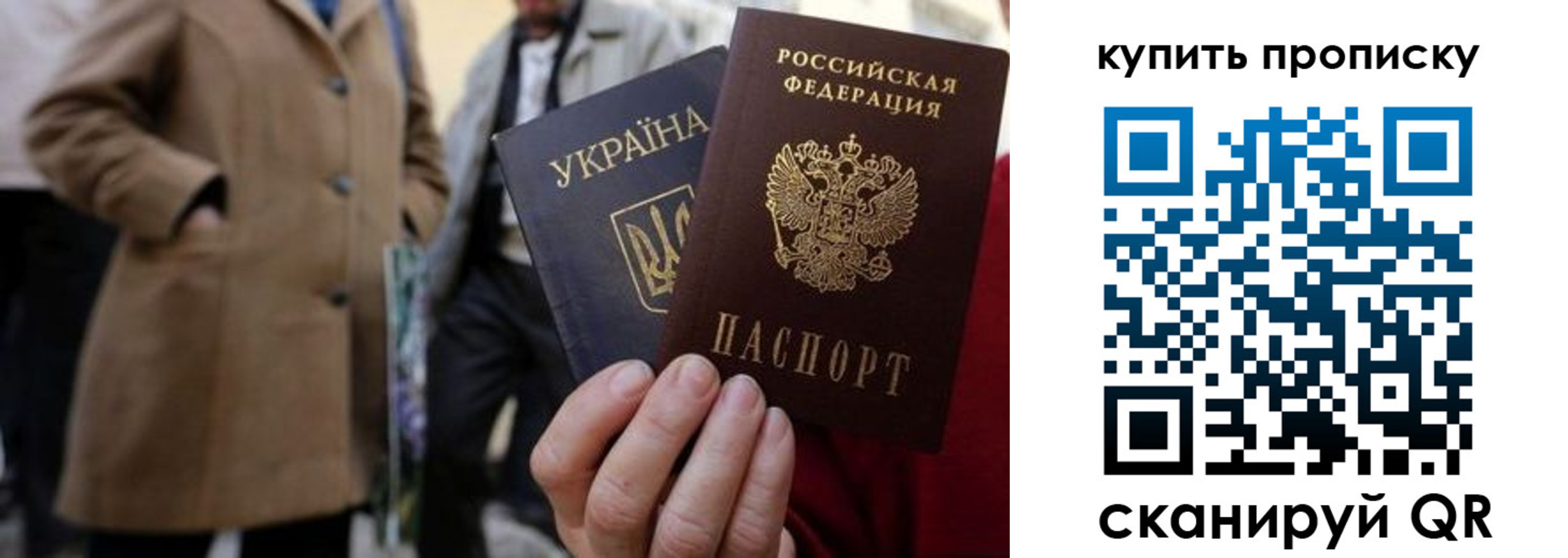 прописка регистрация в Наро-Фоминске