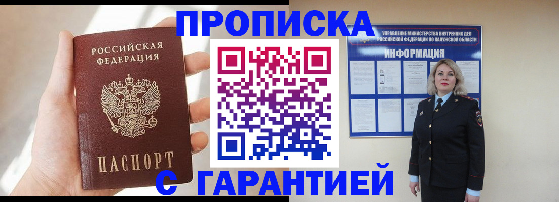 временная регистрация госуслуги в Наро-Фоминске